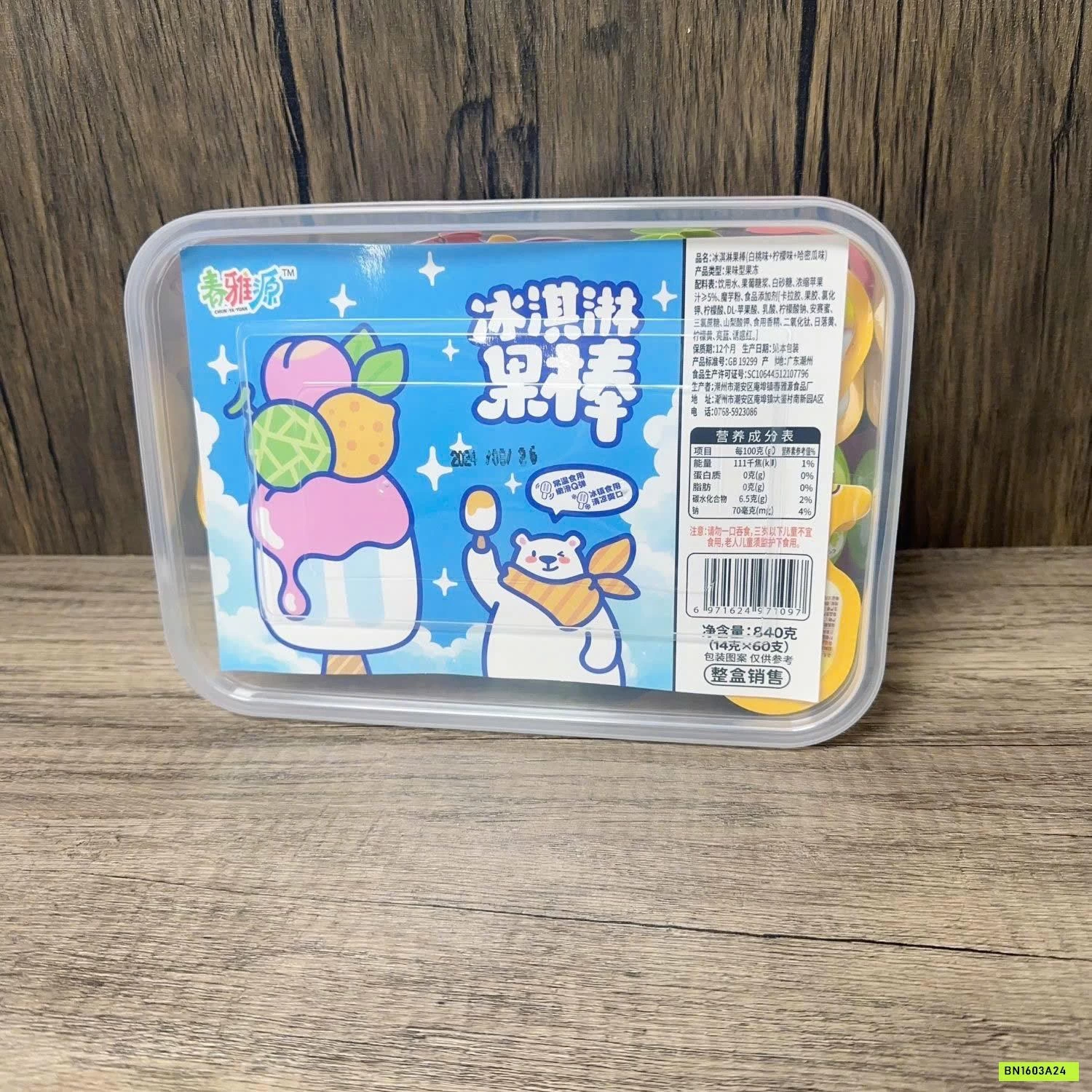 HỘP 60C KẸO THẠCH QUE KEM, CHÂN MÈO