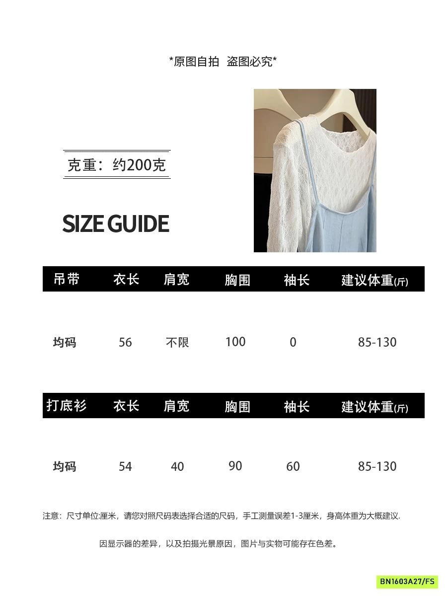 ÁO BABYDOLL 2 CHI TIẾT ANNA