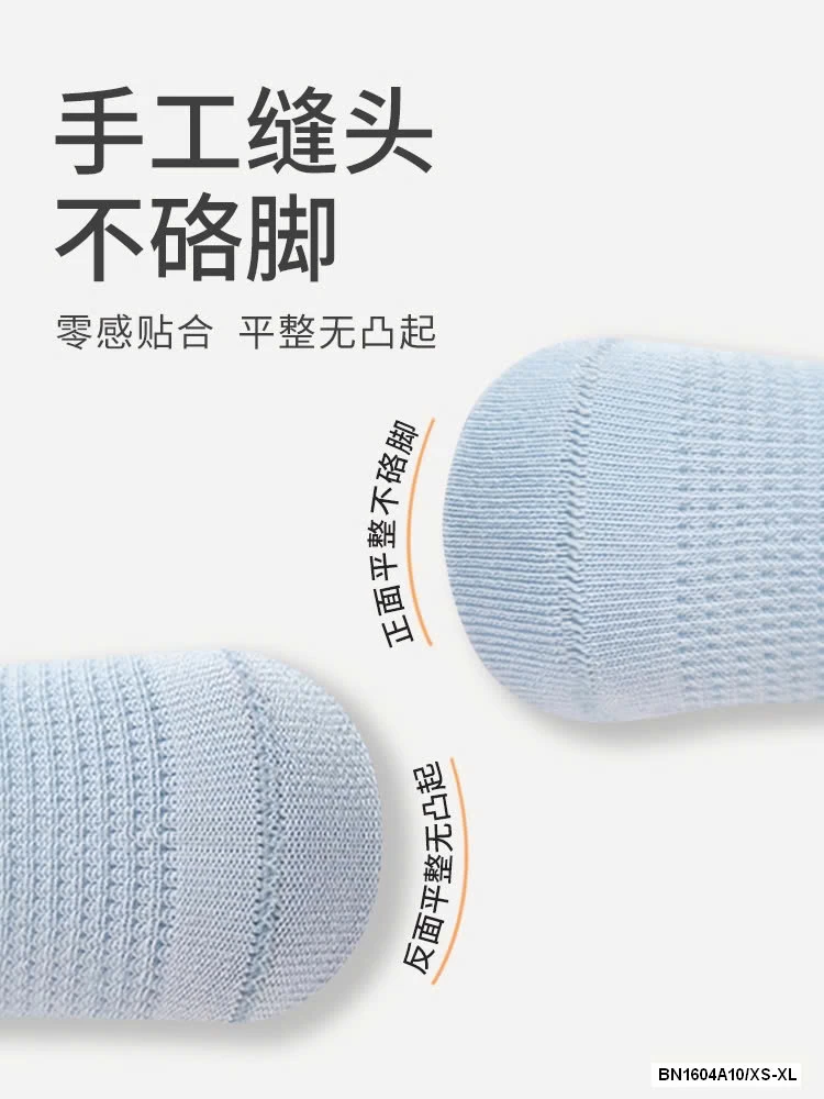 SÉT 4Đ TẤT LƯỚI NEMO SZ NHÍ