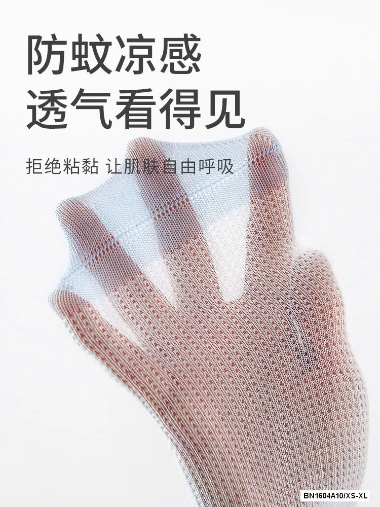 SÉT 4Đ TẤT LƯỚI NEMO SZ NHÍ