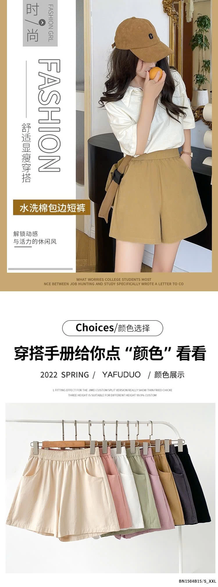 QUẦN SHORT  THÔ CẠP CHUN