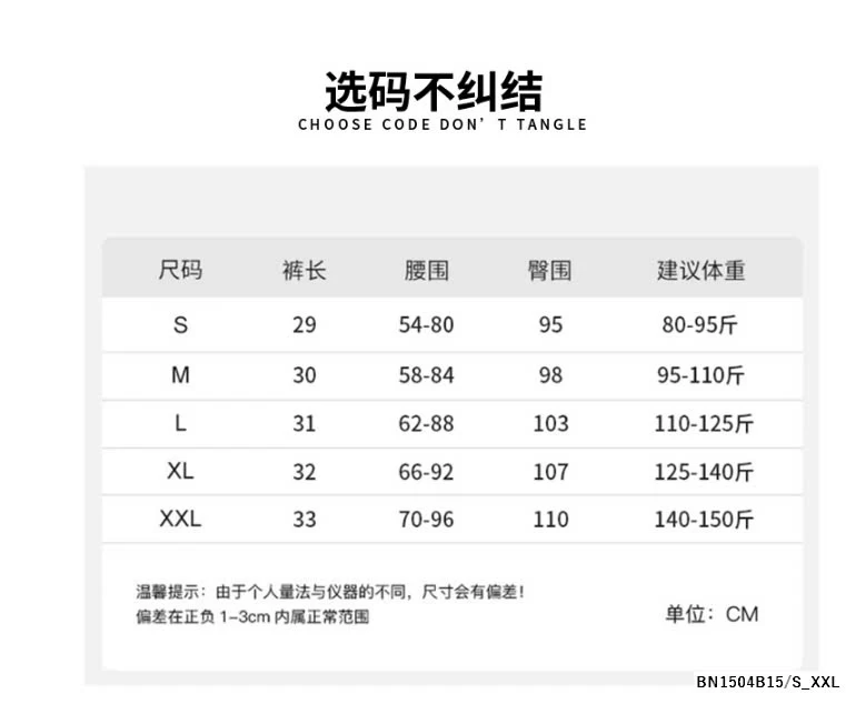 QUẦN SHORT  THÔ CẠP CHUN