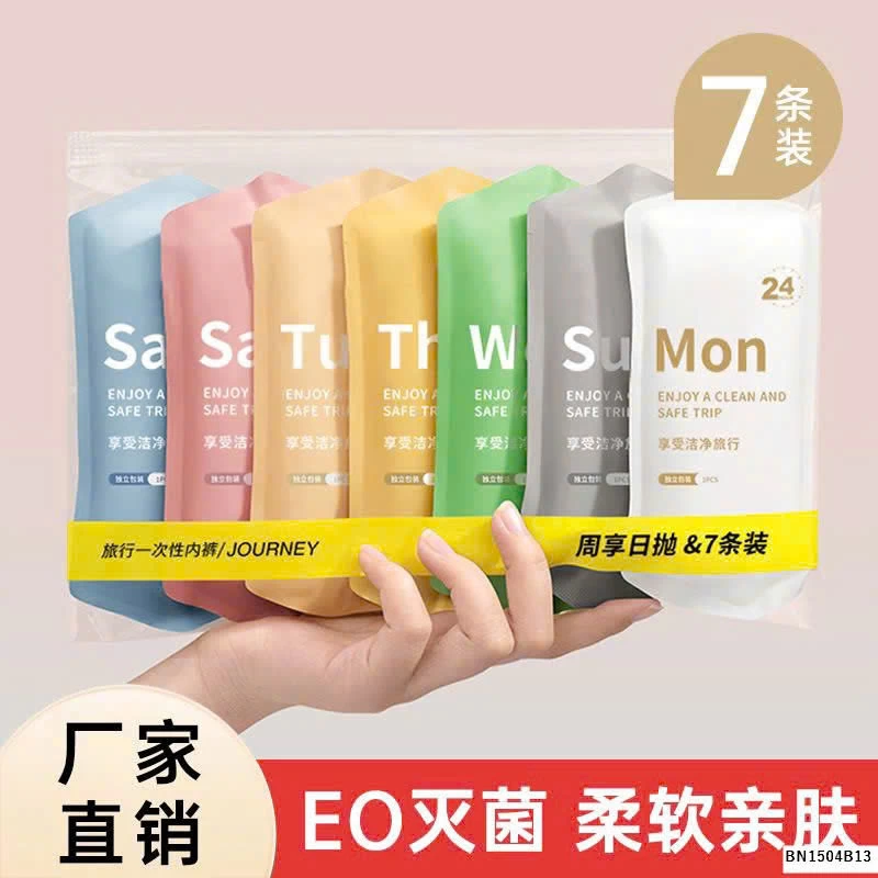 SET 7 QUẦN CHIP DÙNG 1 LẦN