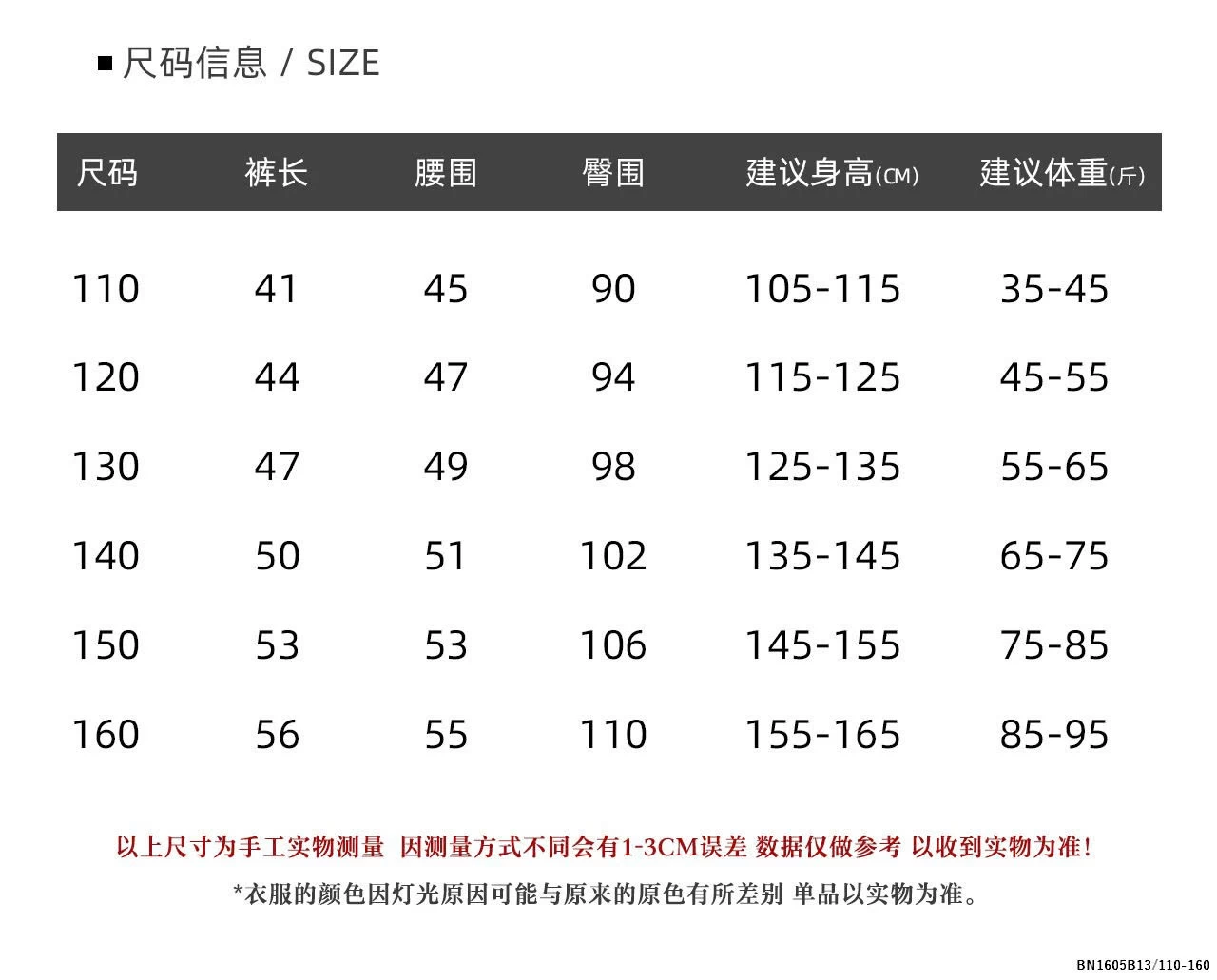 QUẦN COTTON IN CHỮ