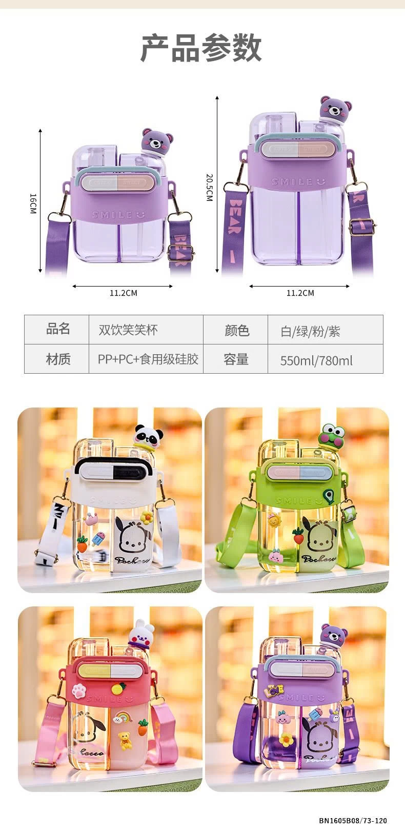 BÌNH NƯỚC DỄ THƯƠNG CHO BÉ