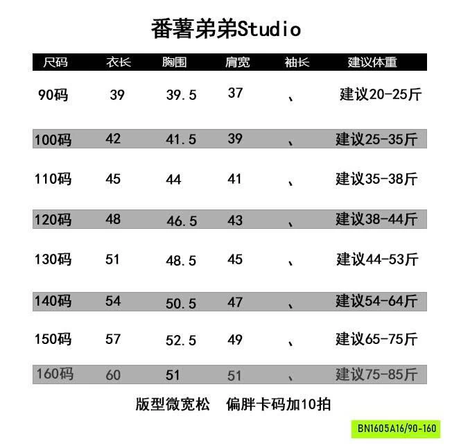 ÁO THUN XANH CHUỐI HOẠT HÌNH FANSHU