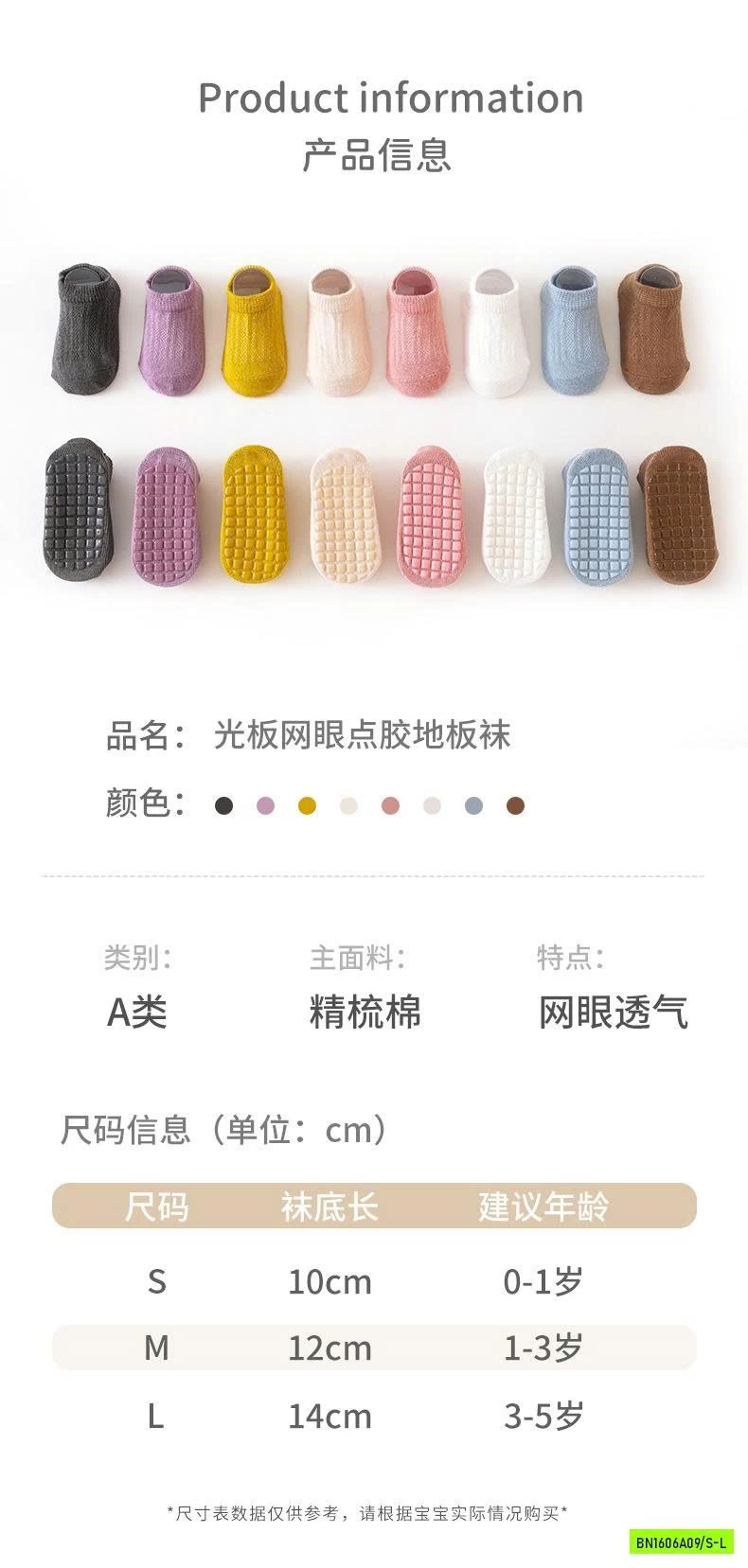 SÉT 2Đ TẤT LƯỚI CHỐNG TRƯỢT