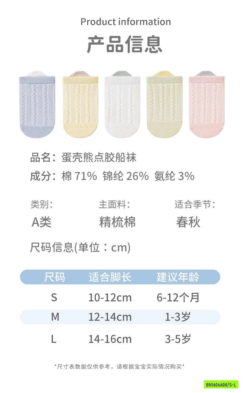 SÉT 5Đ TẤT CHỐNG TRƯỢ CAP CẤP