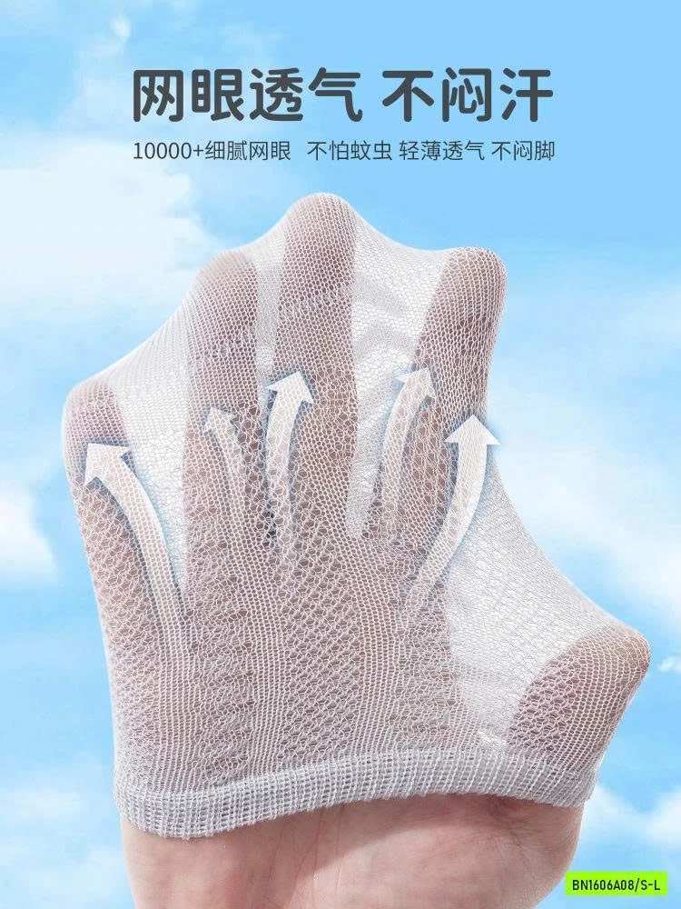 SÉT 5Đ TẤT CHỐNG TRƯỢ CAP CẤP