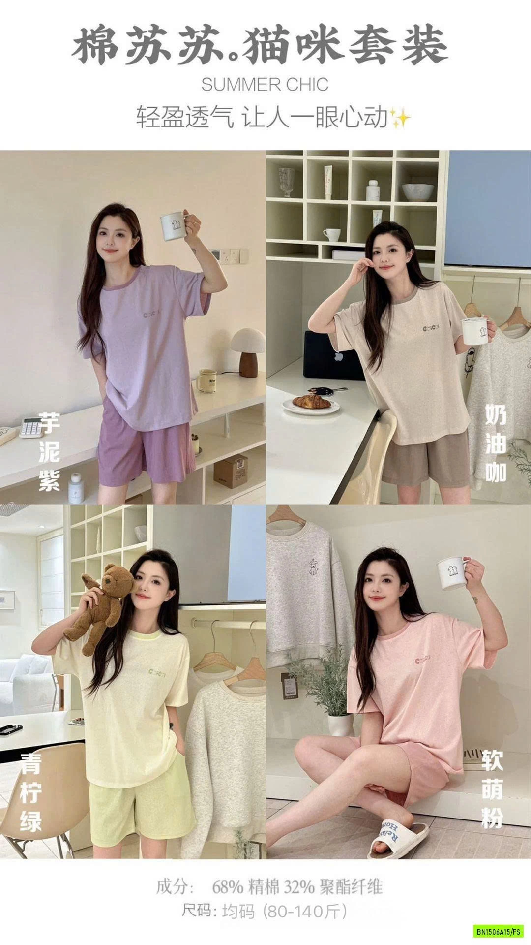 BỘ MẶC NHÀ MSUSU