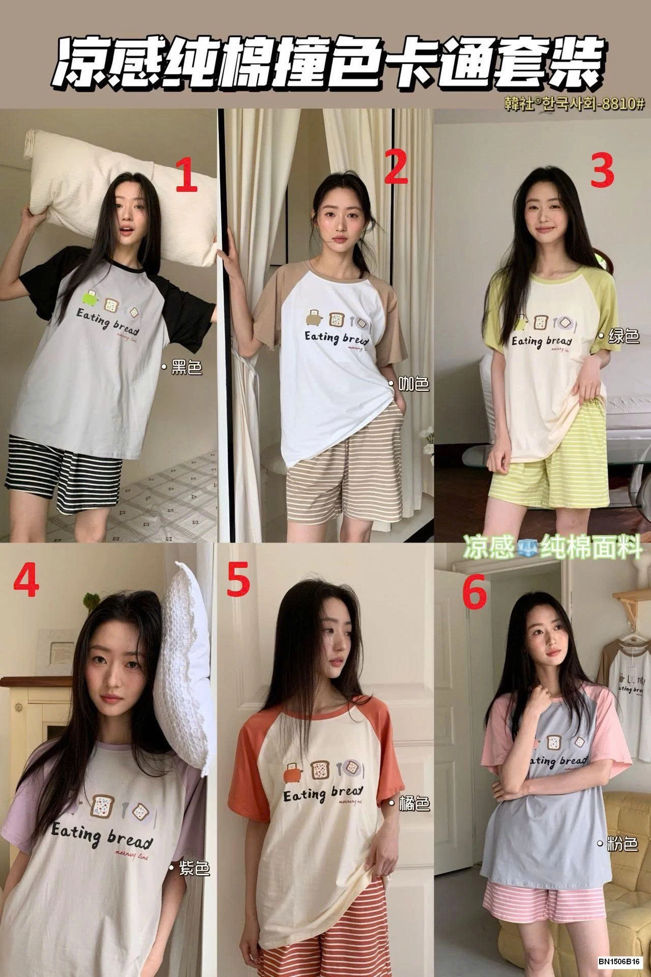 BỘ COTOTN QUẦN KẺ