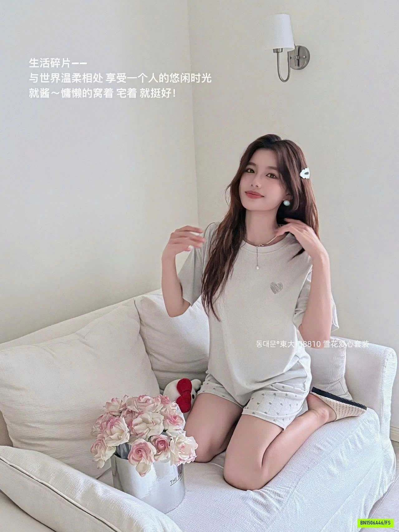 BỘ CỘC MẶC NHÀ TRÁI TIM