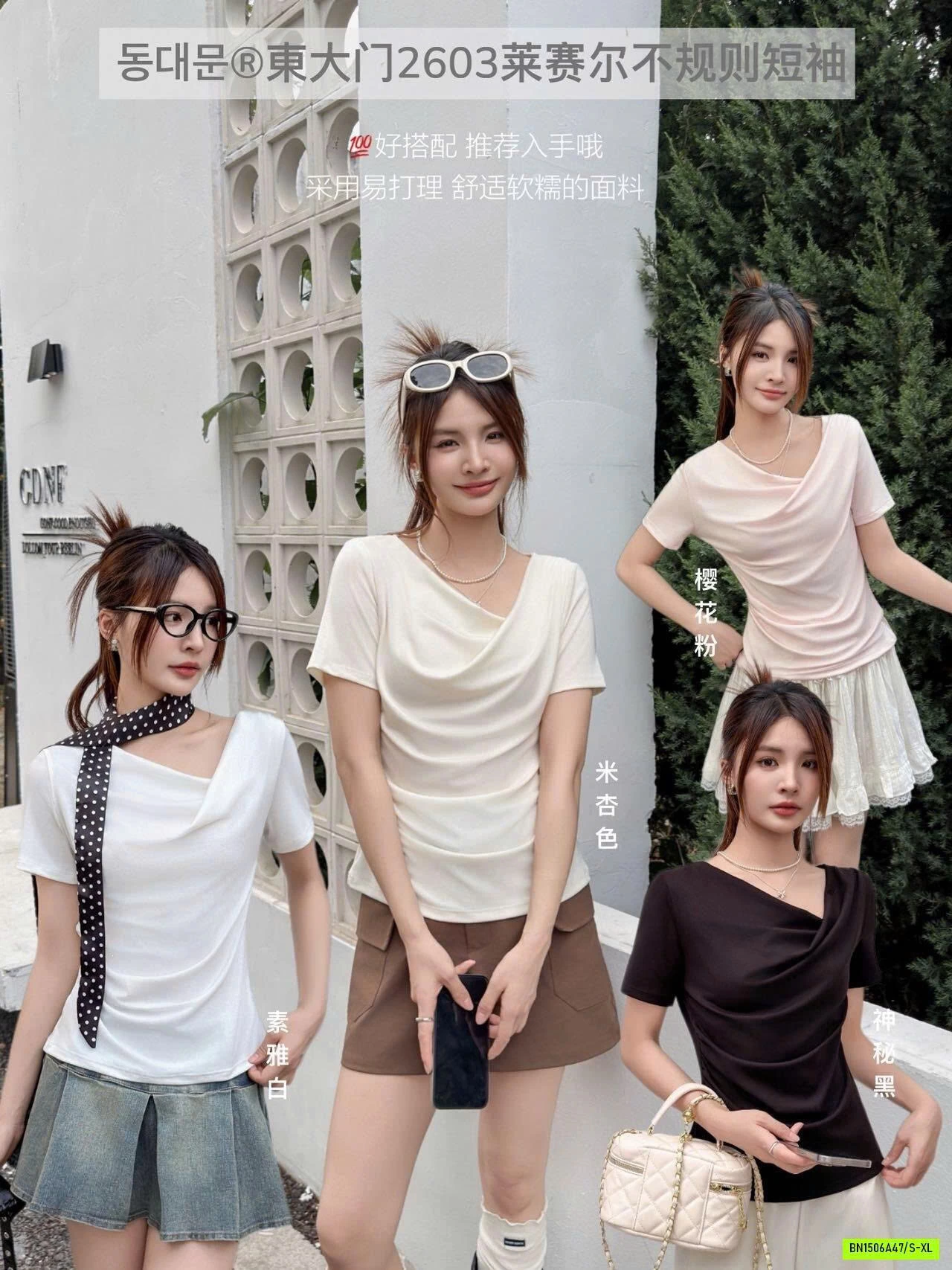 ÁO CỔ THUYỀN NỮ