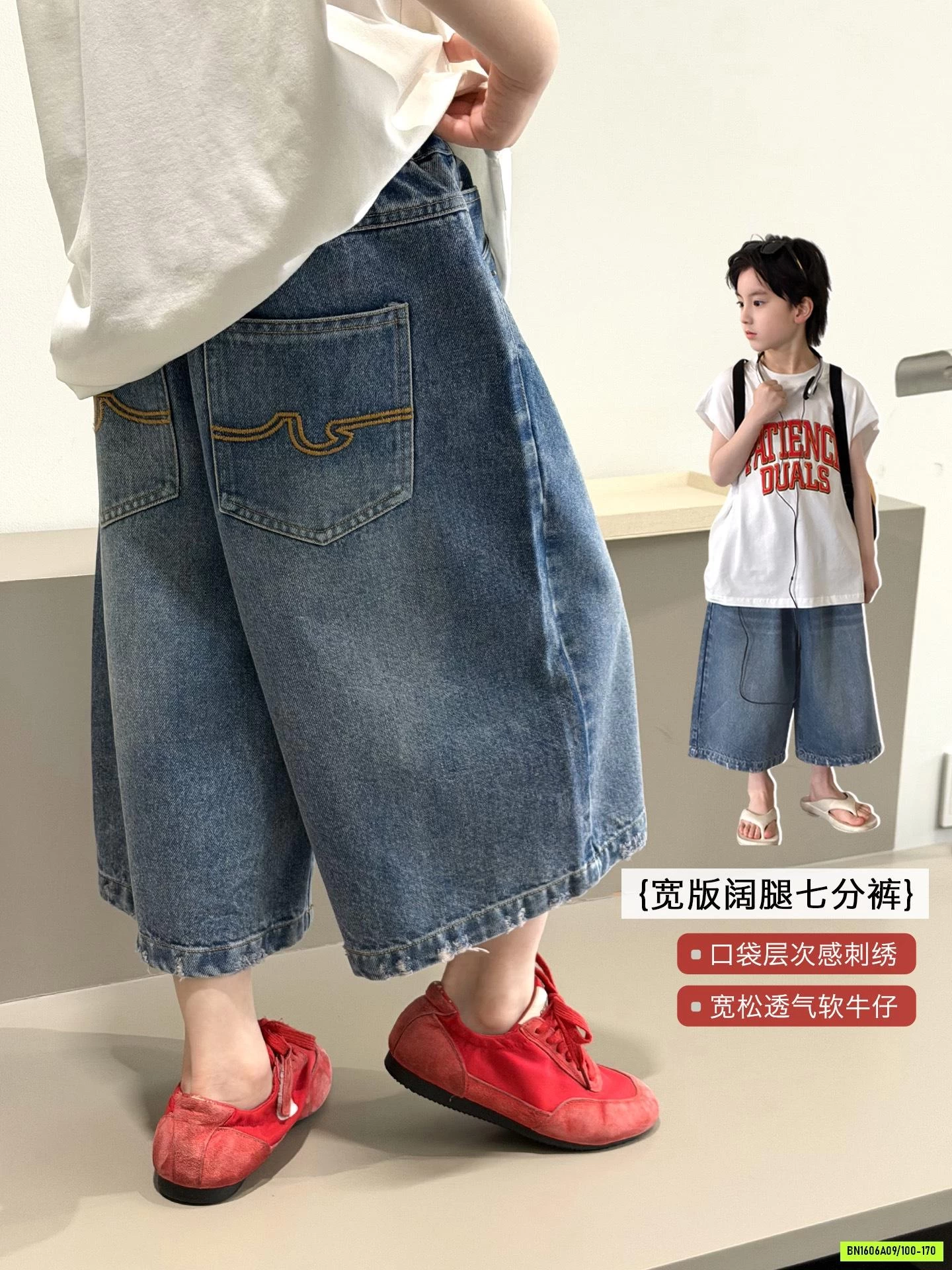 JEANS LỠ ỐNG RỘNG