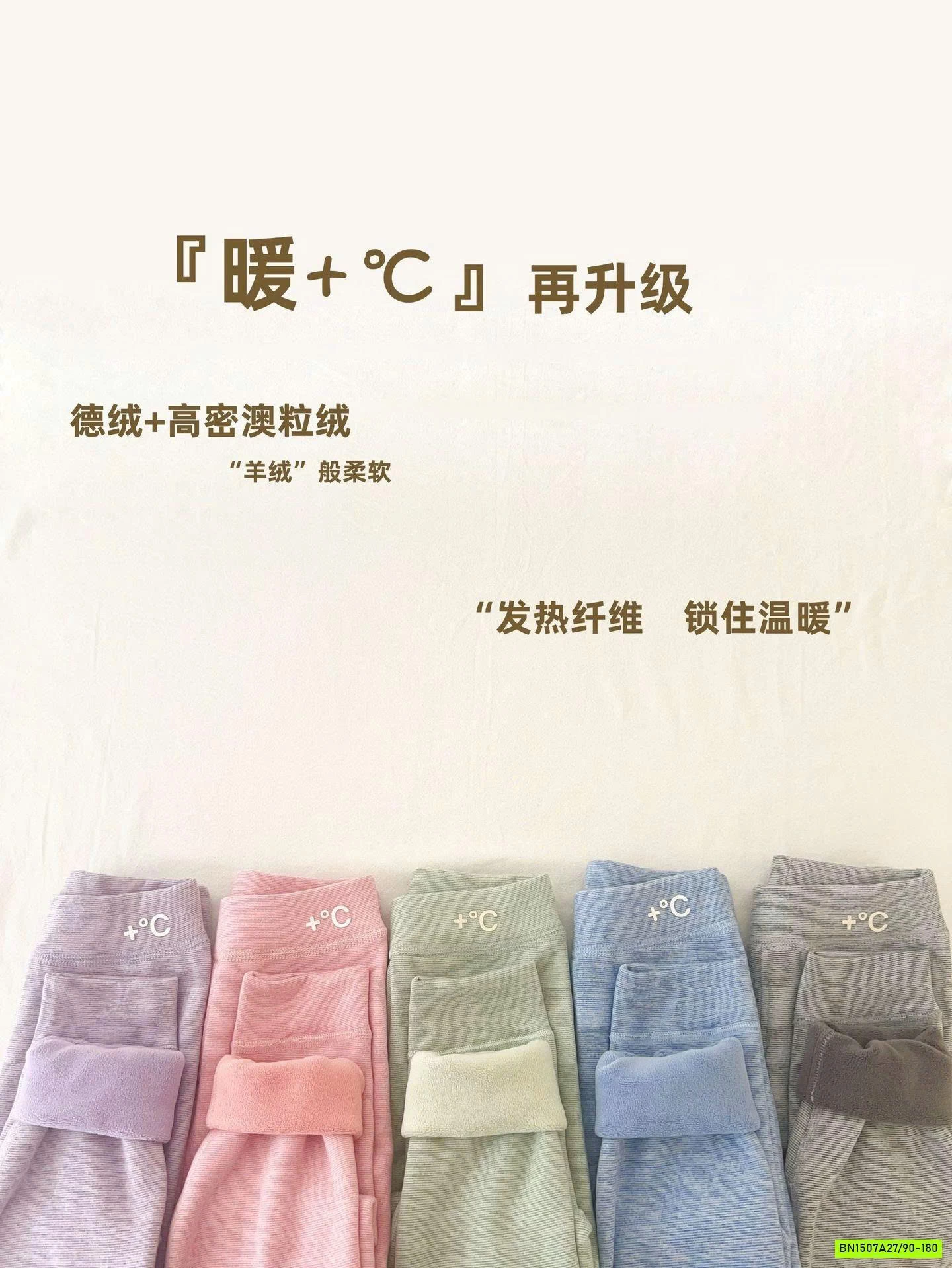 QUẦN NỈ LÓT NHUNG