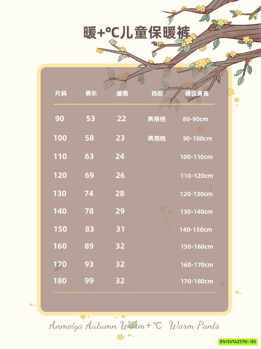 QUẦN NỈ LÓT NHUNG