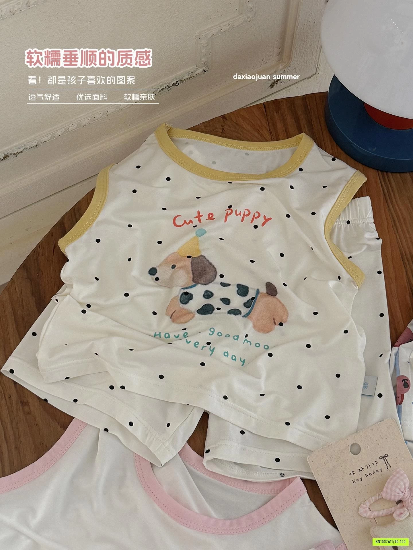 BỘ THUN LẠNH SÁT NÁCH DAXIAO