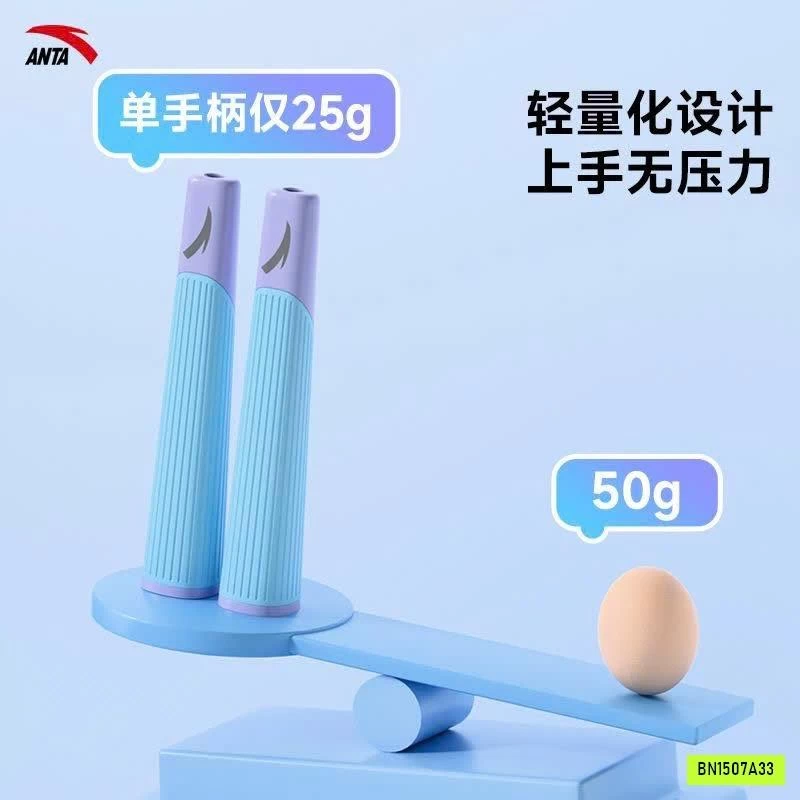 DÂY NHẢY THỂ DỤC ANTA CHÍNH HÃNG