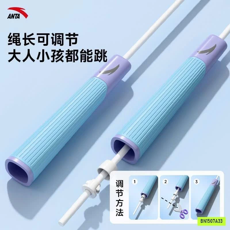 DÂY NHẢY THỂ DỤC ANTA CHÍNH HÃNG