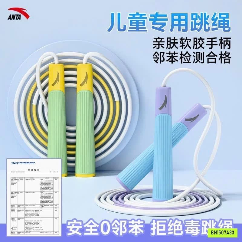 DÂY NHẢY THỂ DỤC ANTA CHÍNH HÃNG