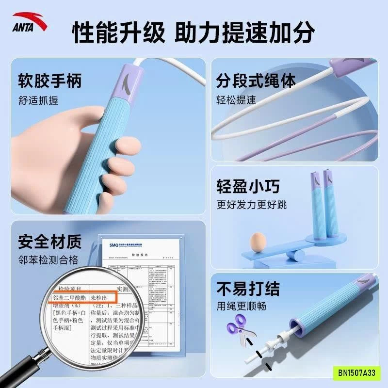 DÂY NHẢY THỂ DỤC ANTA CHÍNH HÃNG