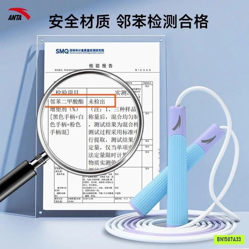 DÂY NHẢY THỂ DỤC ANTA CHÍNH HÃNG