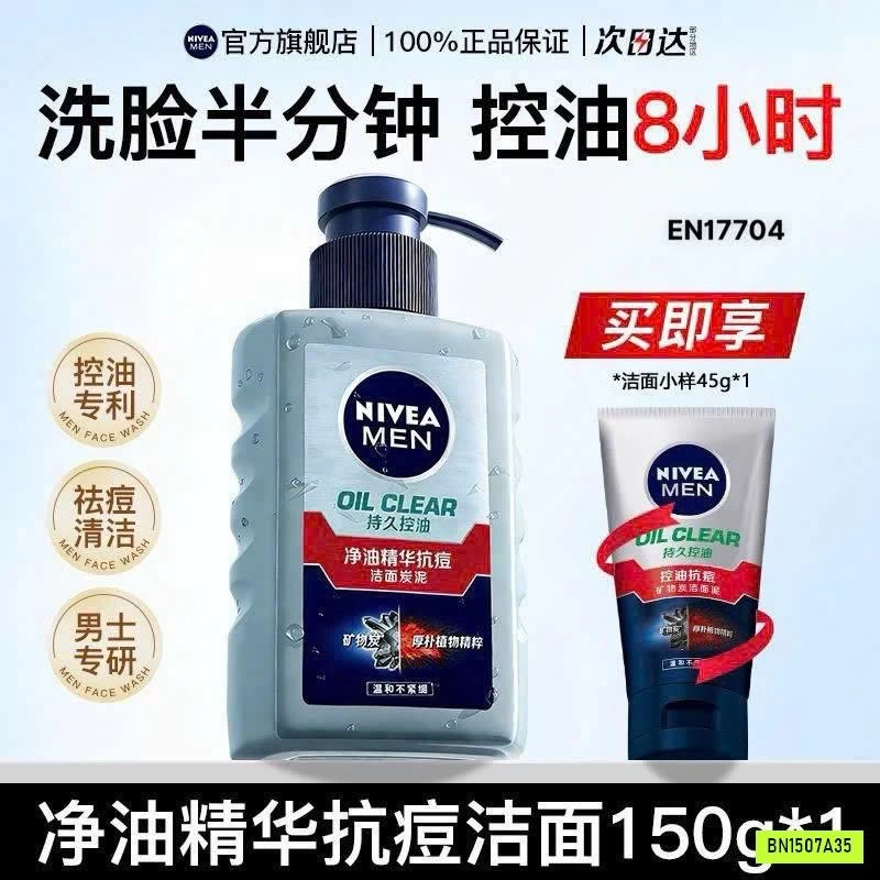 SET SỮA RỬA MẶT NAM NIVEA MEN OIL CLEAR