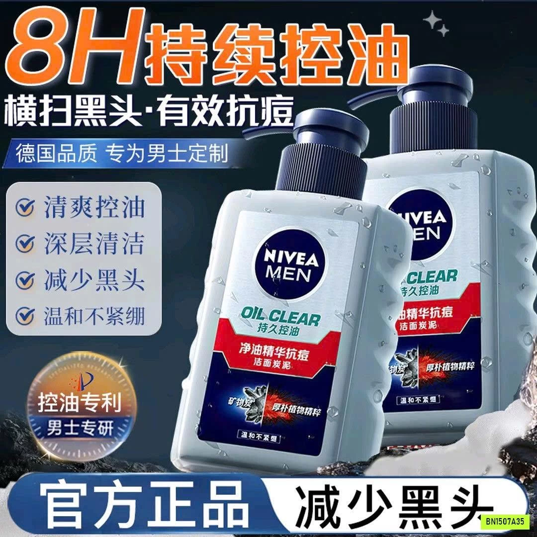 SET SỮA RỬA MẶT NAM NIVEA MEN OIL CLEAR