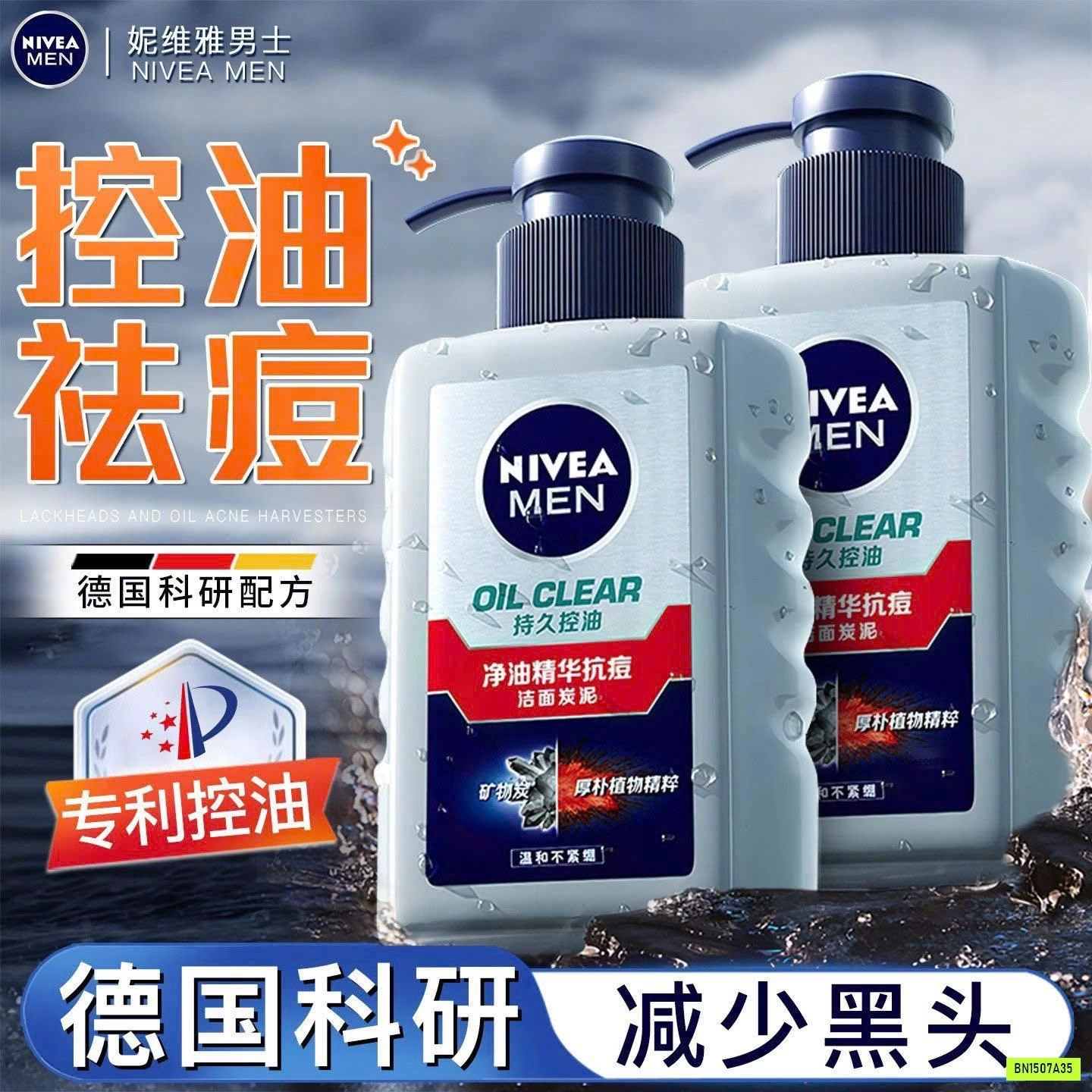 SET SỮA RỬA MẶT NAM NIVEA MEN OIL CLEAR