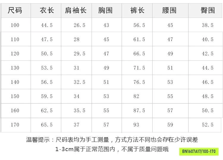 BỘ HOMEWEAR THUN LẠNH 26C095 AMBB