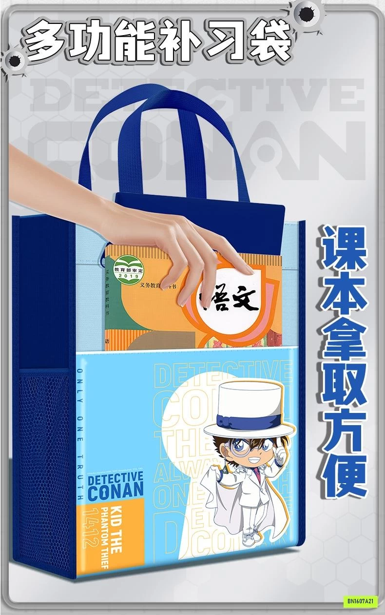 TÚI HỌC THÊM CONAN