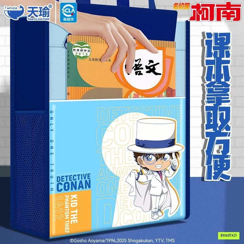 TÚI HỌC THÊM CONAN