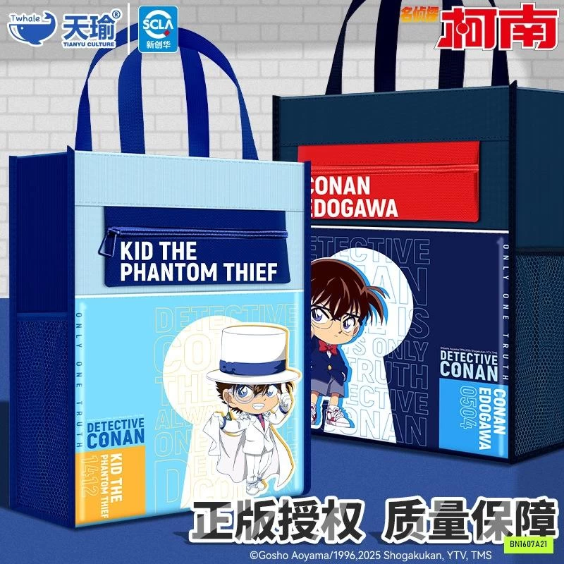 TÚI HỌC THÊM CONAN