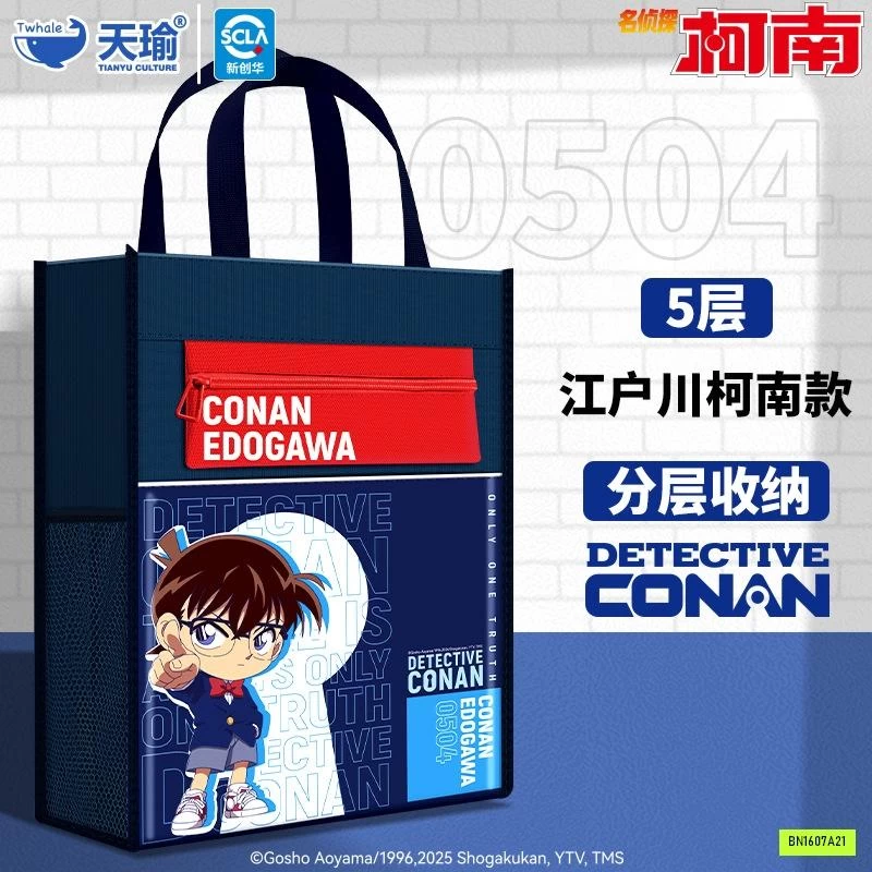 TÚI HỌC THÊM CONAN