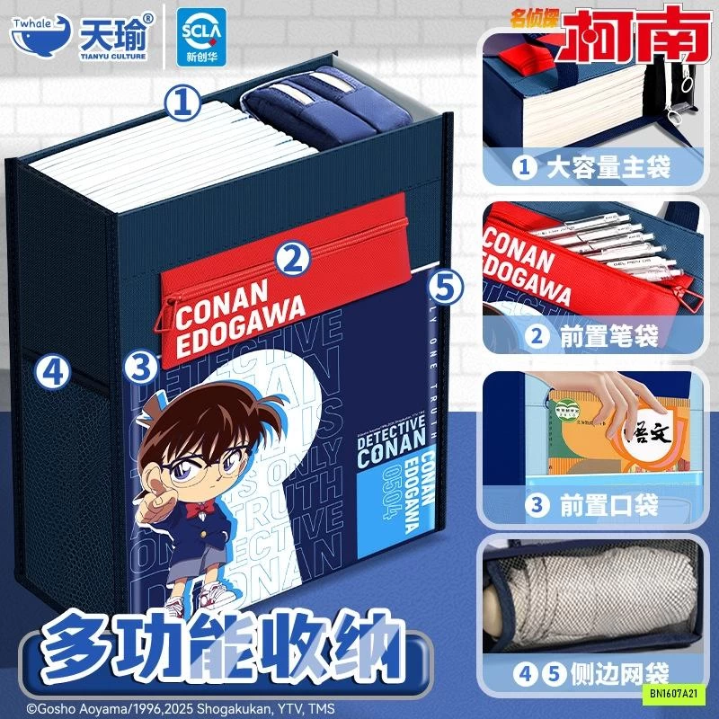 TÚI HỌC THÊM CONAN