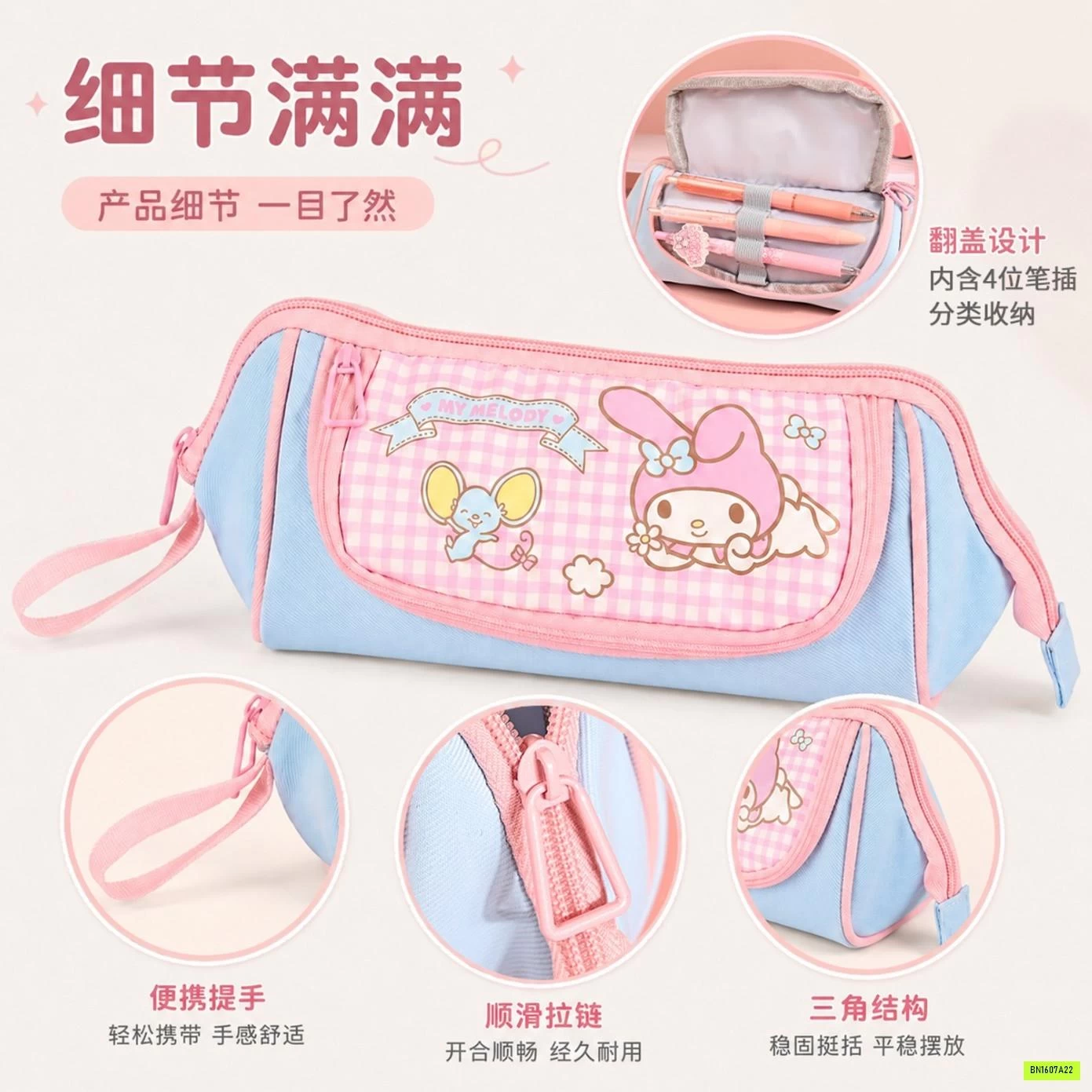 HỘP BÚT SANRIO
