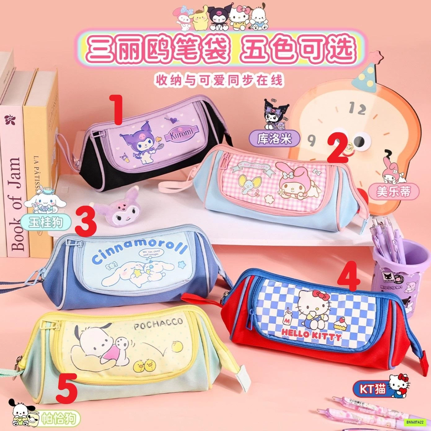 HỘP BÚT SANRIO