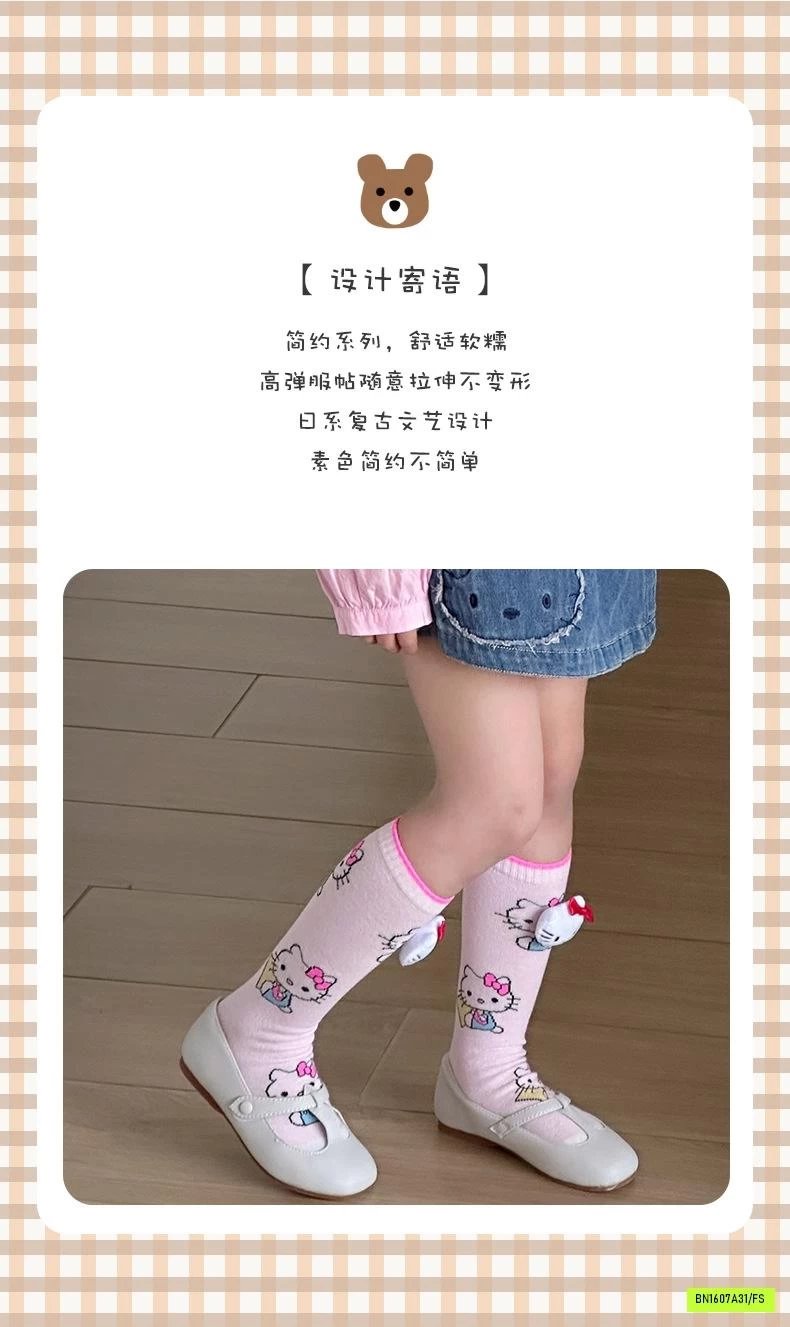 TẤT LƯỚI GẮN GẤU BÔNG KITTY