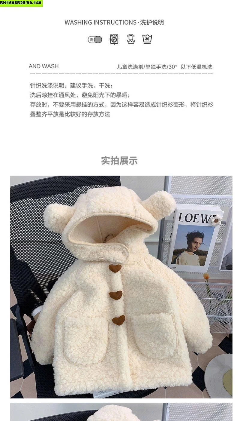 ÁO KHOÁC LÔNG CỪU CÚC TRÁI TIM