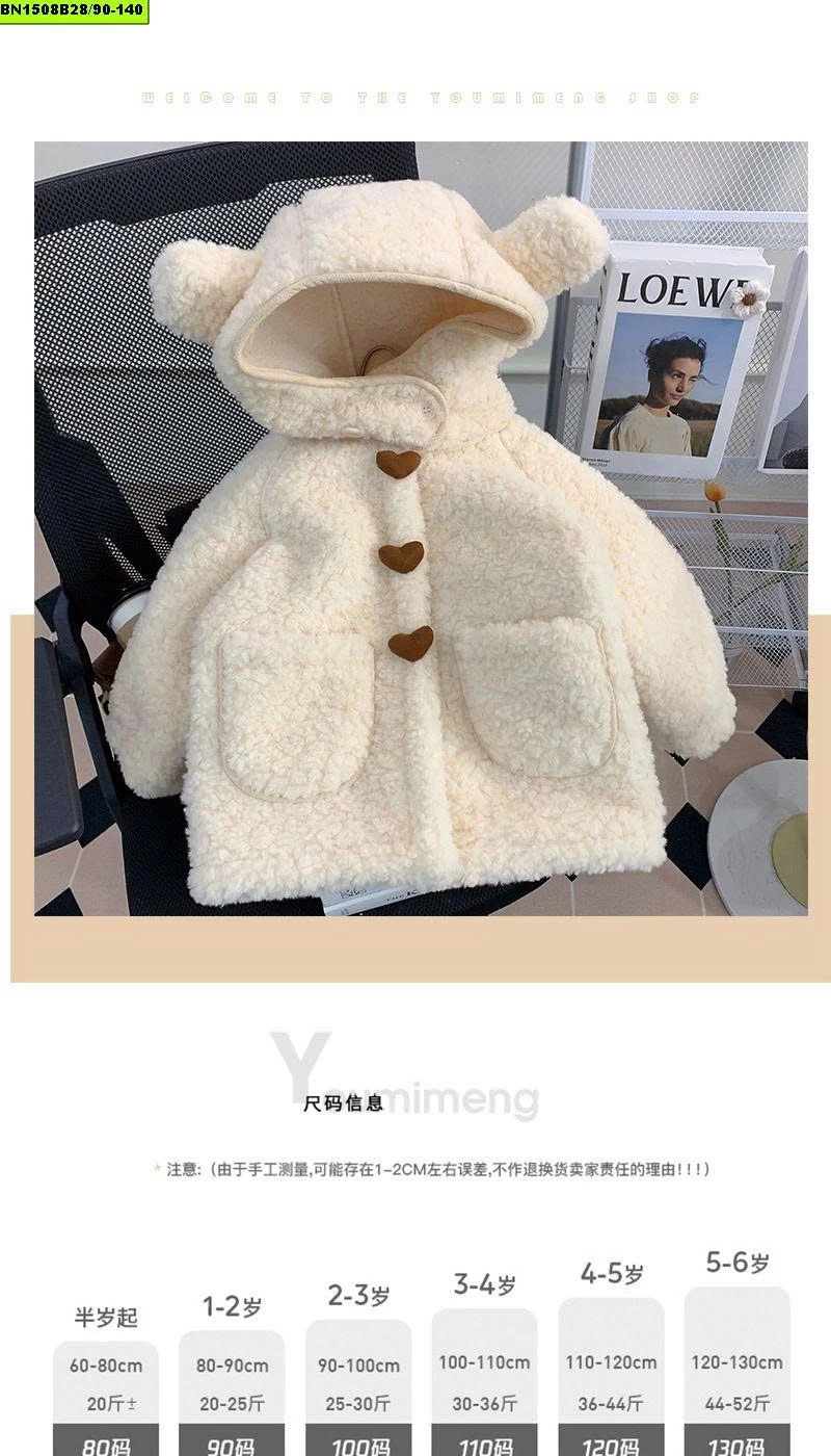 ÁO KHOÁC LÔNG CỪU CÚC TRÁI TIM