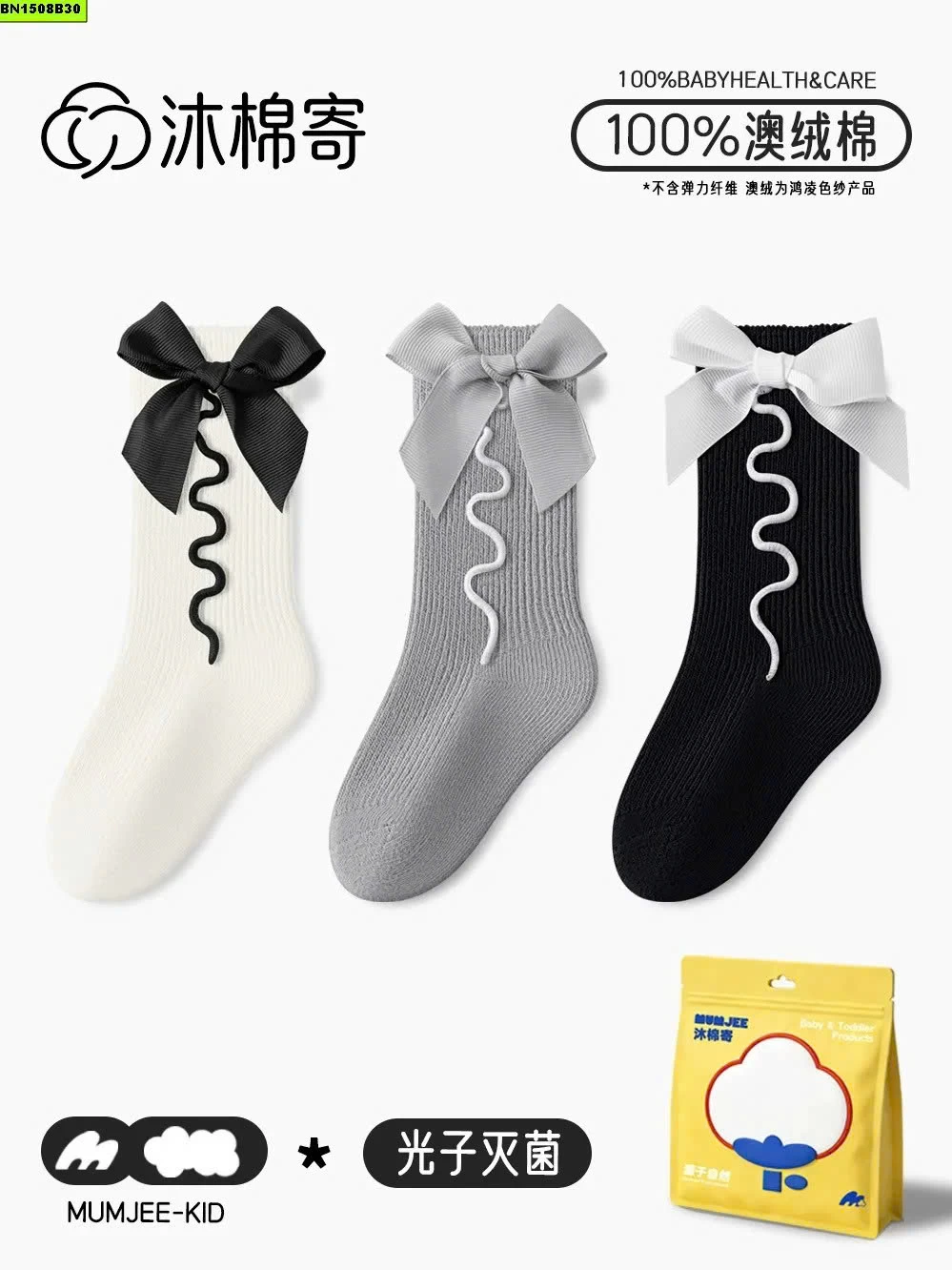 SET 3 ĐỒ TẤT NƠ BÉ GÁI