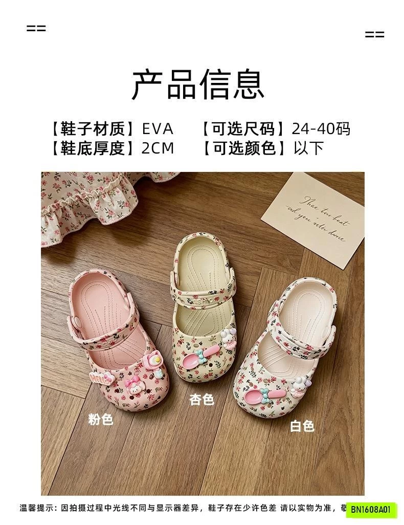 DÉP RỌ HOA NHÍ KÈM CHARM XINH
