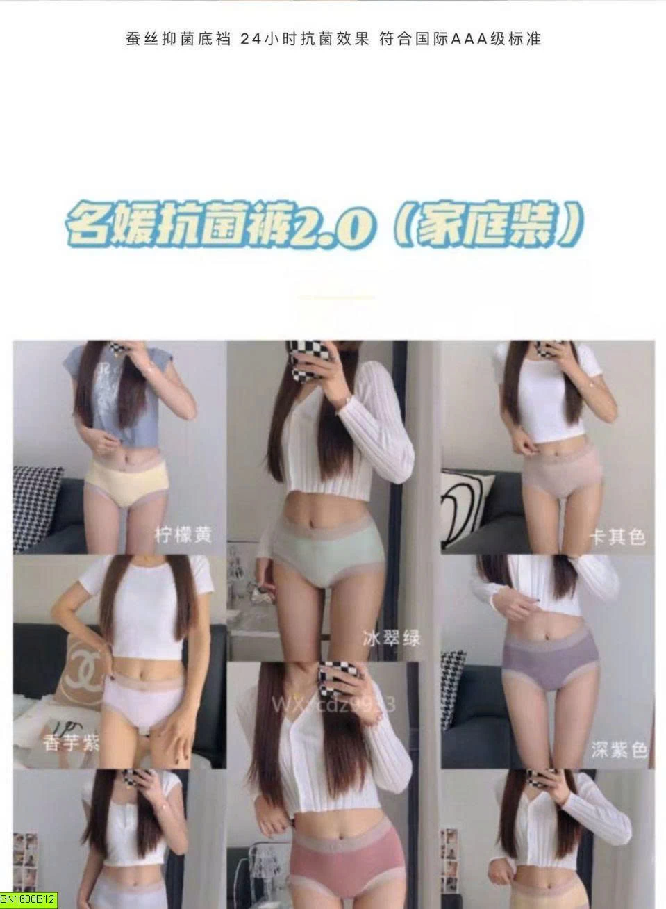 SET 8 QUẦN CHIP COTTON FULL HỘP