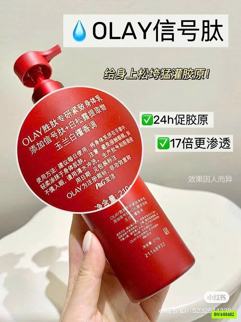 SỮA DƯỠNG OLAY ĐỎ