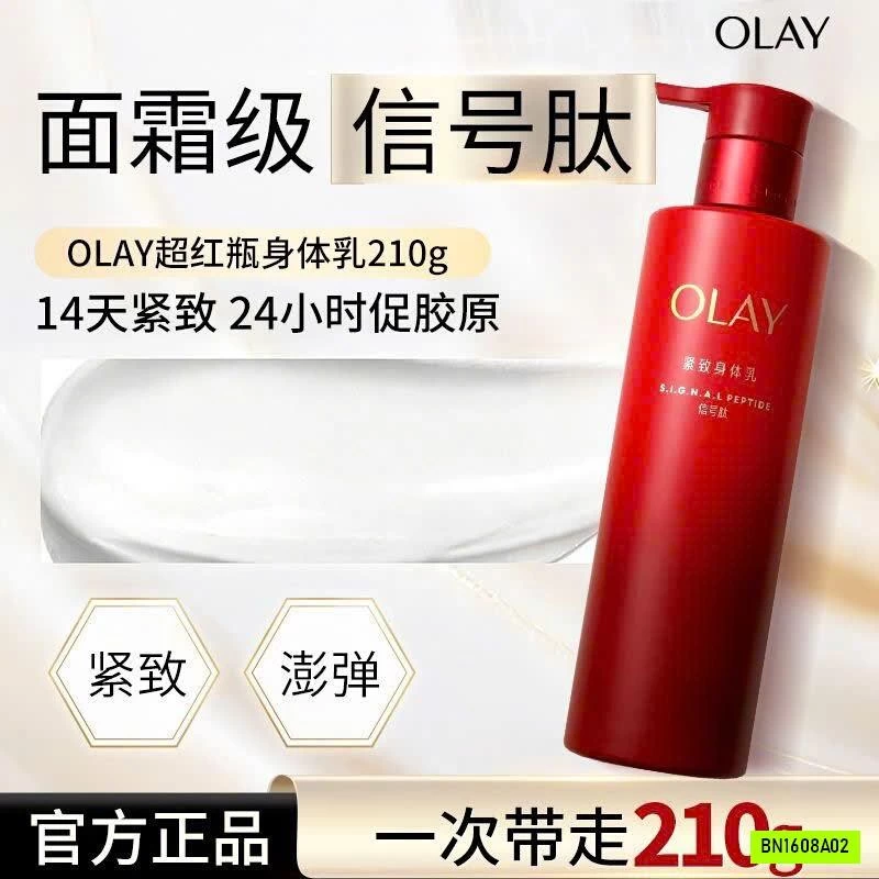 SỮA DƯỠNG OLAY ĐỎ