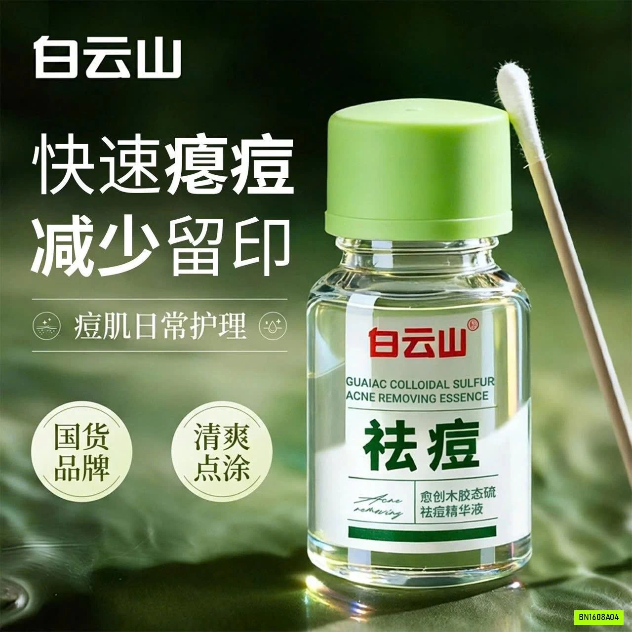SÉT 2 LỌ TINH CHẤT CHẤM MỤN BẠCH VÂN SƠN