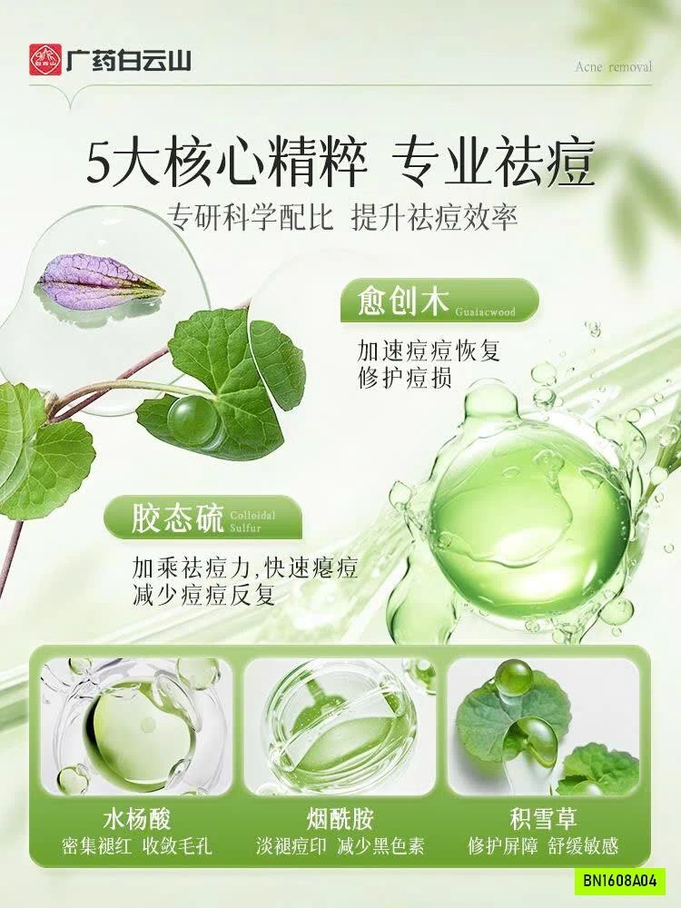 SÉT 2 LỌ TINH CHẤT CHẤM MỤN BẠCH VÂN SƠN