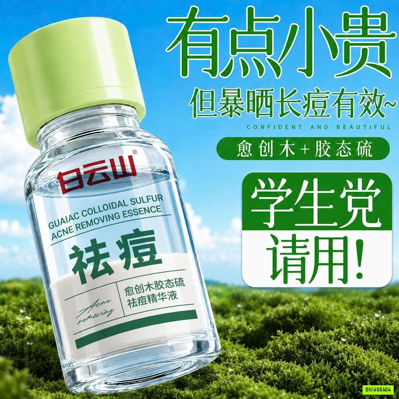 SÉT 2 LỌ TINH CHẤT CHẤM MỤN BẠCH VÂN SƠN