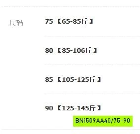 BRA THÔNG HƠI BÉ GÁI LỚN