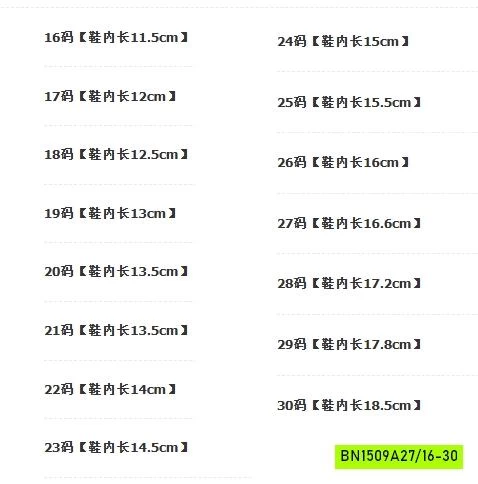 GIÀY THỂ THAO CHỮ N SZ NHÍ